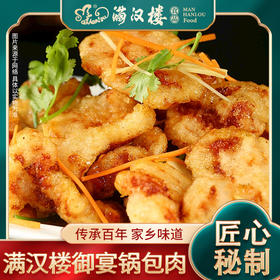 满汉楼御宴 锅包肉