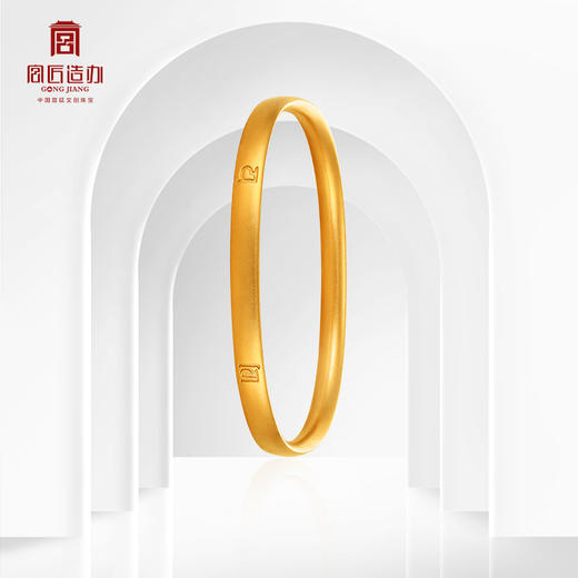 宫匠造办 金琮镯 六字真言黄金手镯 商品图1