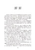 实用汉日英中医药词典 李国栋 李永安 范海翔 从事医学外语教学中医药翻译医学外语考试等人均可参考 人民卫生出版社9787117339285 商品缩略图2