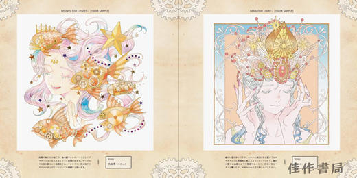 Victorian Fantasy Collection: Kuroimori Coloring Book / ヴィクトリアン幻想図鑑 黒イ森ぬり絵ブック/维多利亚幻想系列：黑森着色书 商品图1