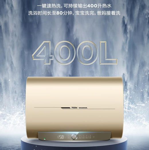 海尔（Haier）热水器EC5003-HD3U1 商品图4