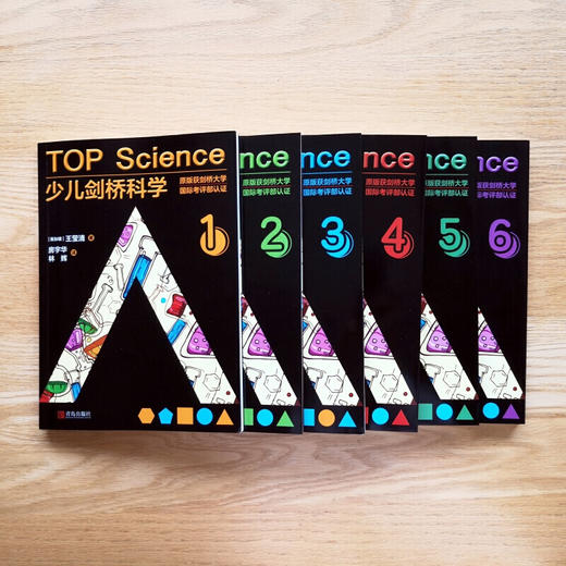 《少儿剑桥科学》礼盒装全6册 6-12岁 培养理科思维 41个专题 解决133个科学问题 商品图3