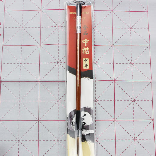 英雄狼毫6615_毛笔 小号 大号 中号 商品图3