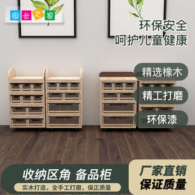 收纳区角家具备品柜系列