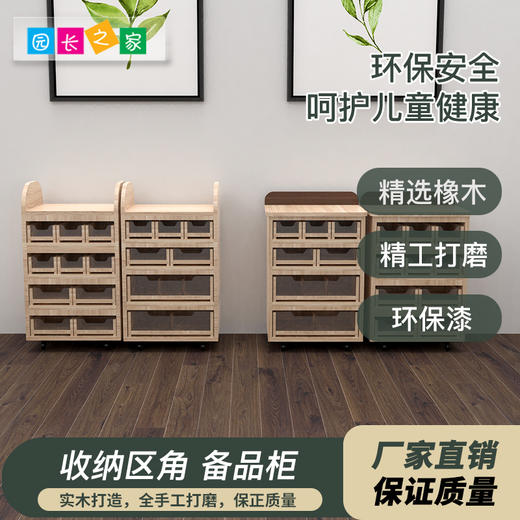 收纳区角家具备品柜系列 商品图0