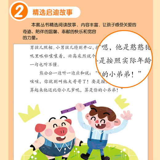 小童话轻松读（3册/套）（曼苏 著） 商品图3