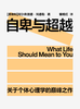 陈婕君·《自卑与超越》精读班 商品缩略图0