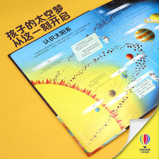 揭秘太阳系 商品图3