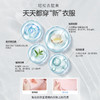 内衣裤去血渍除菌抑菌 | 光妙净 光解内衣洗露精华500g*2[福利品] 商品缩略图5
