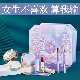 一鹿有你彩妆套装圣诞节生日礼物音乐灯光投影化妆品套装全套礼盒