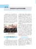 实用结核外科学 宋言峥 李亮 金锋等编 结核病诊治 呼吸科感染科外科妇产口腔科等专业医师均可阅读 人民卫生出版社9787117337922 商品缩略图4