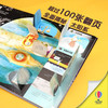 揭秘太阳系 商品缩略图2