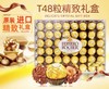 进口费列罗 金莎榛果威化巧克力礼盒装600g/48粒装 商品缩略图0