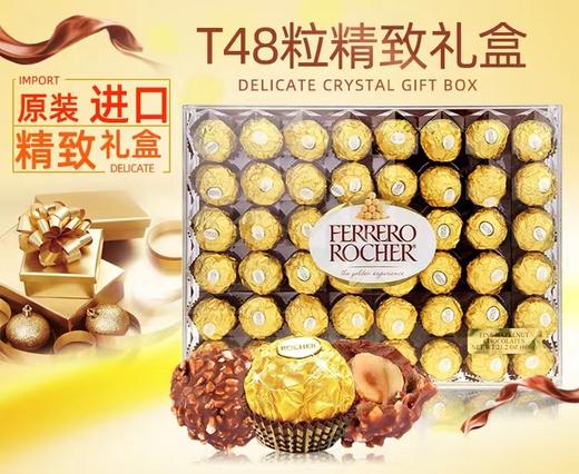 进口费列罗 金莎榛果威化巧克力礼盒装600g/48粒装 商品图0