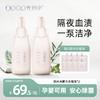 内衣裤去血渍除菌抑菌 | 光妙净 光解内衣洗露精华500g*2[福利品] 商品缩略图0