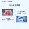 【442元会员福利】暖树·玫瑰纯露100ml*2瓶
 商品缩略图8