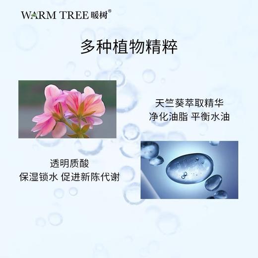 【442元会员福利】暖树·玫瑰纯露100ml*2瓶
 商品图8