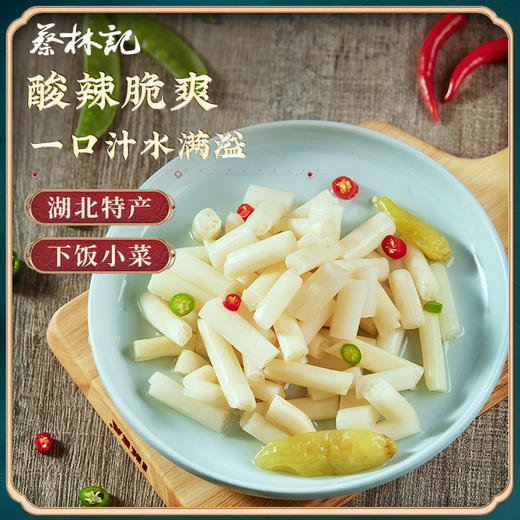 【第2件0元】蔡林记泡藕带400g/包 商品图1