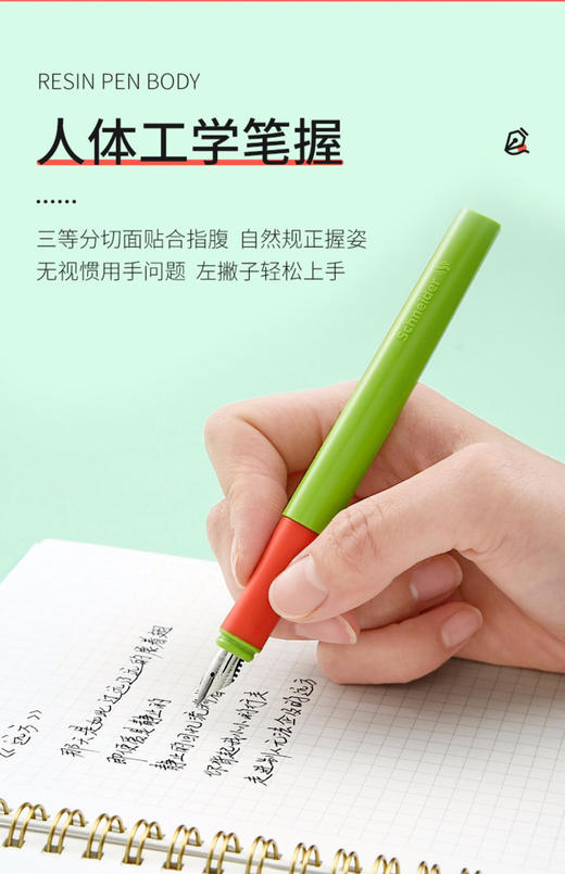 施耐德都市活力蝴蝶头钢笔/EF尖（笔杆颜色随机） 商品图5