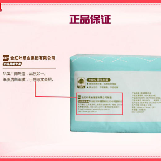 清风婴儿用抽纸3包  2层200抽/包 卫生纸 餐巾纸 纸巾 商品图2