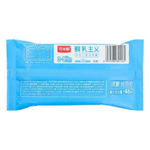 可米酷鲜奶棒牛乳口味冰淇淋60g/支 商品图1