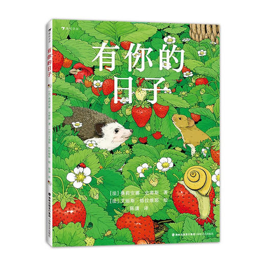 有你的日子 商品图0