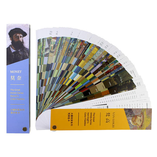 送大艺术家系列·梵高&莫奈+艺术家色卡| 三联中读知识会员（年） 商品图2