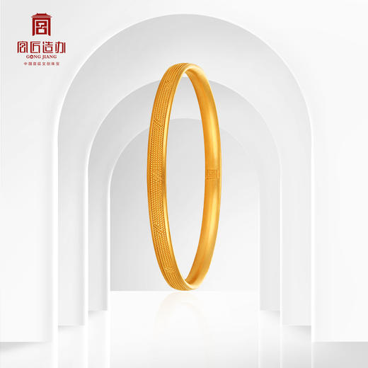 宫匠造办 美人镯黄金手镯 商品图1