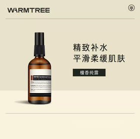 【328元会员福利】暖树纯露（檀香、蓝莲花、永久花纯露）