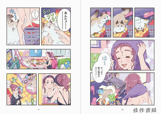 Rooms: An Illustration and Comic Collection by Senbon Umishima / 房间:海岛千本的插图和漫画集 商品图2