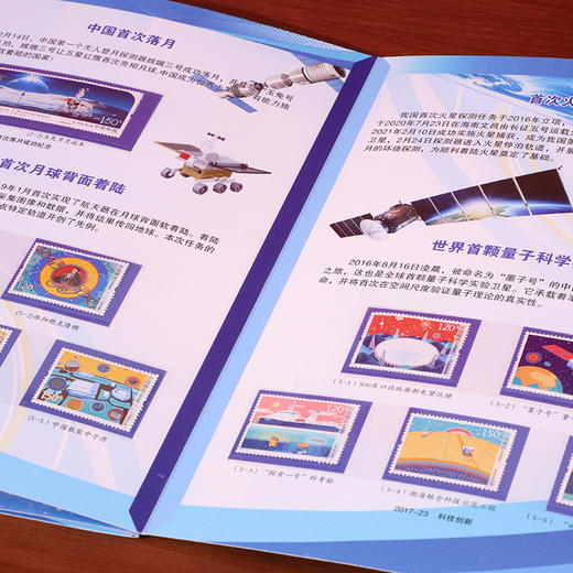《大宫告成》中国空间站建成珍邮典藏集 中国邮政发行 25枚珍邮 邮票内容横跨52年 商品图4