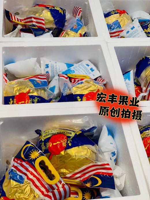 宏丰精选  马来西亚进口猫山王榴莲  新鲜榴莲 解冻就可以剥 商品图10