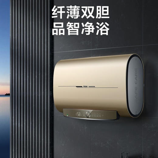 海尔（Haier）热水器EC5003-HD3U1 商品图0