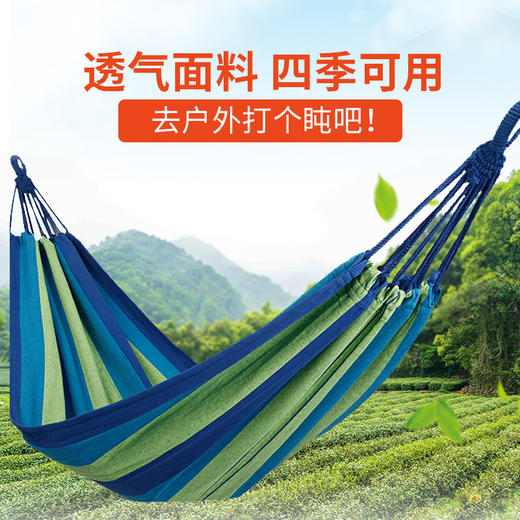 何大屋怡然自得吊床HDW1513 商品图4