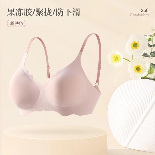 【无感无痕0束缚！果冻条裸感亲肤文胸】3D立体记忆条，无感无痕0束缚，半液态高版本！少女风U型无钢圈乳胶内衣，瑜伽跑步防震聚拢亲肤小红薯爆款小浪花撞色内衣 商品图4