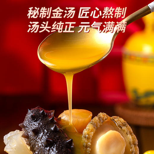 【“满汉全席”佛跳墙】在家吃的山珍海味 五星主厨 经典金汤+鲍鱼海参花胶等名贵食材 商品图1