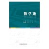 数学苑 商品缩略图0