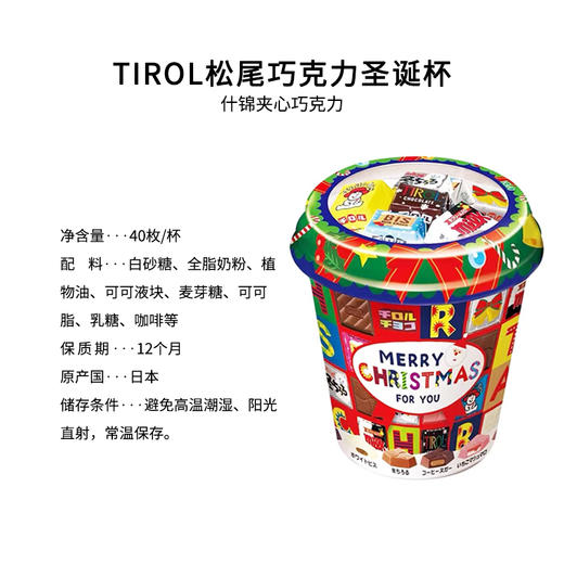 松尾制果 巧克力（盒） 商品图1