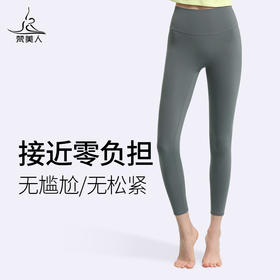 （清仓款）梵美人 F8006L 瑜伽九分裤 无松紧 裸感  无尴尬线