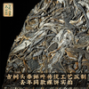 2023春茶 吉顺号古300曼松古树茶普洱茶生茶饼357克/饼 商品缩略图1