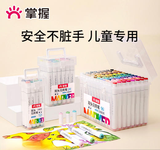 掌握509盒装双头马克笔 商品图0