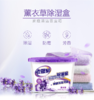 【回南天除湿除霉防潮清爽套装】 商品缩略图1