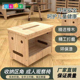 拼色橡木成人观察椅