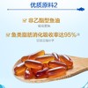 汤臣倍健鱼油软胶囊100粒x1瓶 商品缩略图2