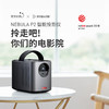 【热销】Anker|Nebula安克星云投影仪M1/M2/P2合集 商品缩略图0