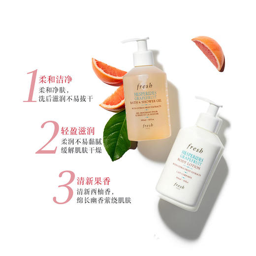 【品牌热卖】FRESH馥蕾诗西柚两件套（沐浴露300ml+身体乳300ml） 商品图2