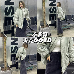 夹克OOTD｜复古豆绿色系轻盈感up！