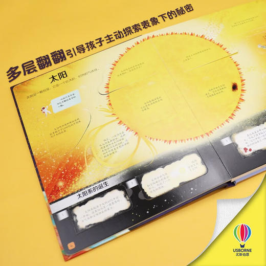 揭秘太阳系 商品图4