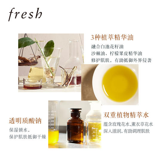 【品牌热卖】Fresh馥蕾诗古源修护水150ml 商品图1