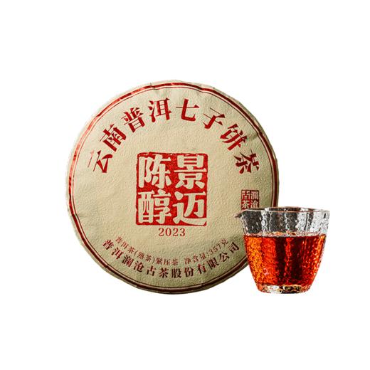 澜沧古茶2023年景迈陈醇普洱熟茶饼357g（1提拍7片） 商品图7